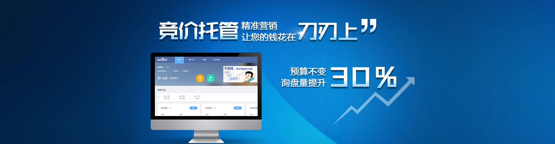 开封百度代理开户